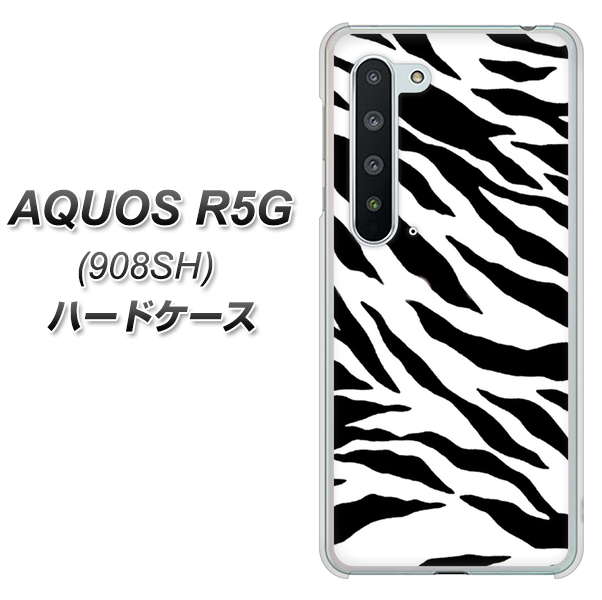 Softbank アクオス R5G 908SH 高画質仕上げ 背面印刷 ハードケース【054 ゼブラ】