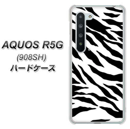 Softbank アクオス R5G 908SH 高画質仕上げ 背面印刷 ハードケース【054 ゼブラ】