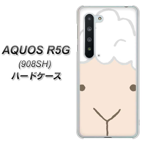 Softbank アクオス R5G 908SH 高画質仕上げ 背面印刷 ハードケース【346 ひつじ】