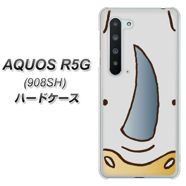Softbank アクオス R5G 908SH 高画質仕上げ 背面印刷 ハードケース【350 さい】