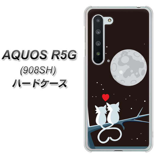 Softbank アクオス R5G 908SH 高画質仕上げ 背面印刷 ハードケース【376 恋するしっぽ】