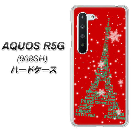 Softbank アクオス R5G 908SH 高画質仕上げ 背面印刷 ハードケース【527 エッフェル塔red-gr】