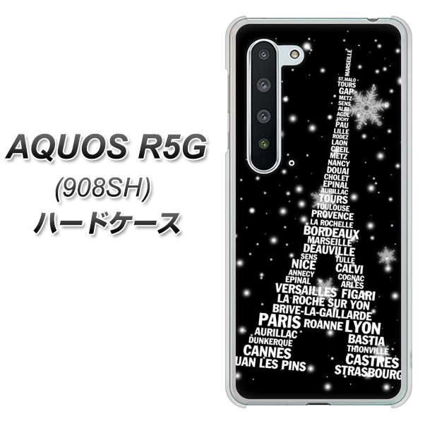Softbank アクオス R5G 908SH 高画質仕上げ 背面印刷 ハードケース【528 エッフェル塔bk-wh】