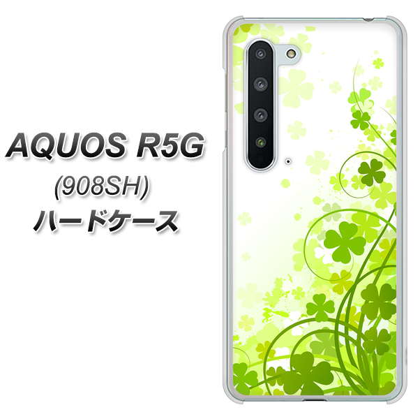 Softbank アクオス R5G 908SH 高画質仕上げ 背面印刷 ハードケース【565 四葉のクローバー】