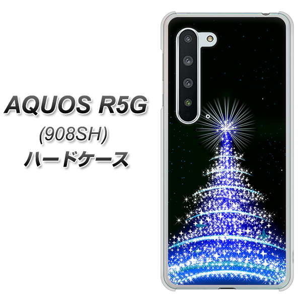 Softbank アクオス R5G 908SH 高画質仕上げ 背面印刷 ハードケース【589 ブルーライトツリー】