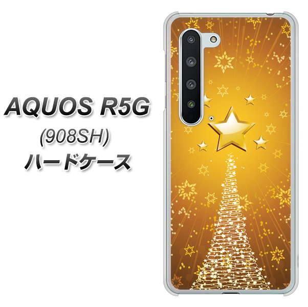 Softbank アクオス R5G 908SH 高画質仕上げ 背面印刷 ハードケース【590 光の塔】