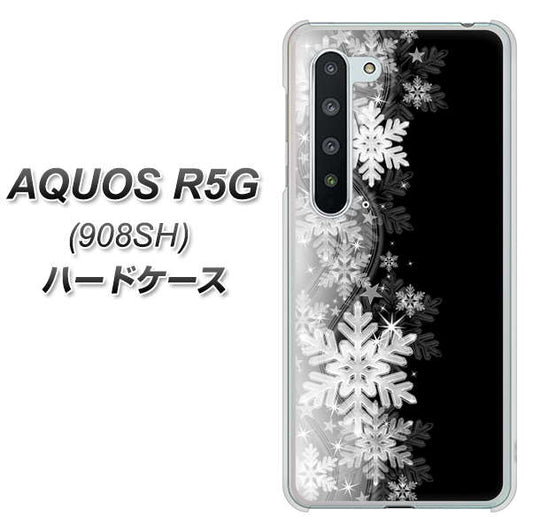 Softbank アクオス R5G 908SH 高画質仕上げ 背面印刷 ハードケース【603 白銀と闇】
