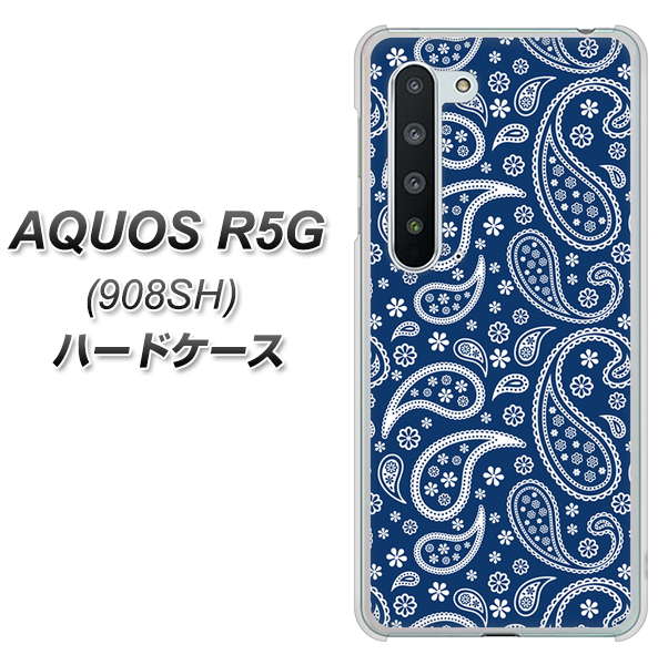 Softbank アクオス R5G 908SH 高画質仕上げ 背面印刷 ハードケース【764 ペイズリーブロンズブルー】