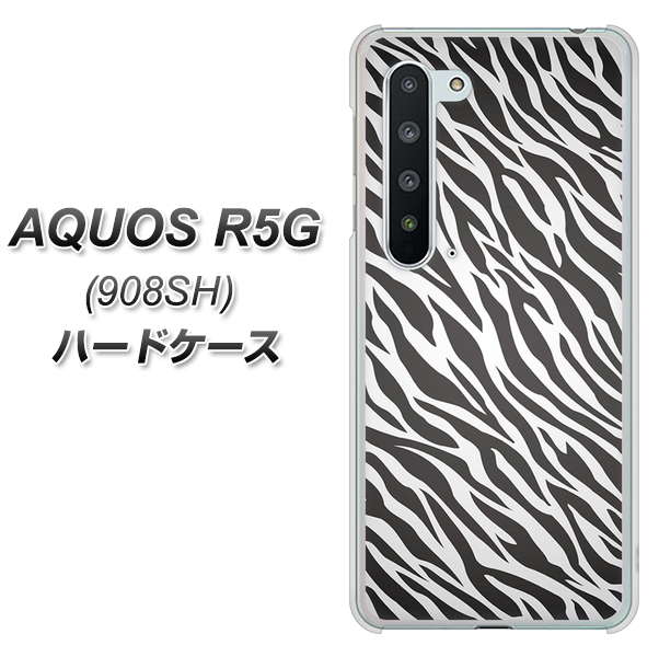 Softbank アクオス R5G 908SH 高画質仕上げ 背面印刷 ハードケース【1057 デザインゼブラ(GL)】