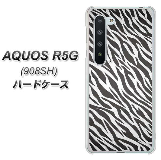 Softbank アクオス R5G 908SH 高画質仕上げ 背面印刷 ハードケース【1057 デザインゼブラ(GL)】