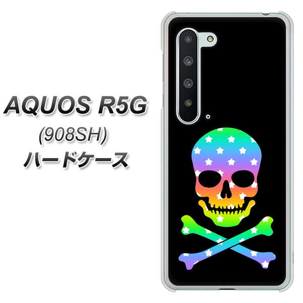 Softbank アクオス R5G 908SH 高画質仕上げ 背面印刷 ハードケース【1072 ドクロフレームレインボースター】