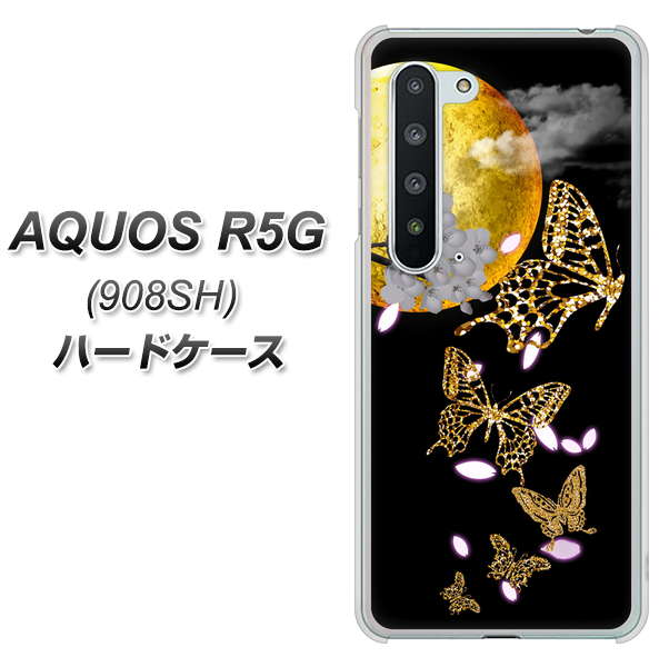 Softbank アクオス R5G 908SH 高画質仕上げ 背面印刷 ハードケース【1150 月に昇る蝶】