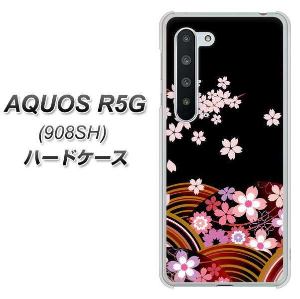 Softbank アクオス R5G 908SH 高画質仕上げ 背面印刷 ハードケース【1237 和柄&筆文字・夜桜の宴】