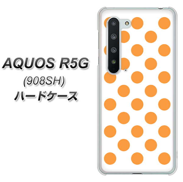 Softbank アクオス R5G 908SH 高画質仕上げ 背面印刷 ハードケース【1349 シンプルビッグオレンジ白】