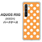 Softbank アクオス R5G 908SH 高画質仕上げ 背面印刷 ハードケース【1353 シンプルビッグ白オレンジ】