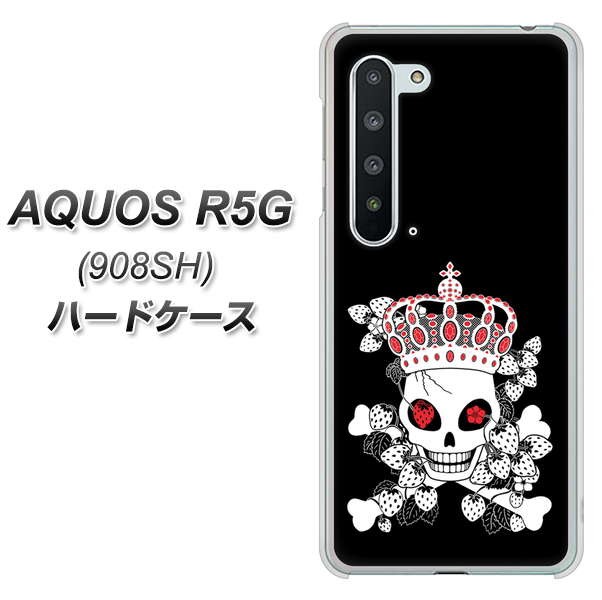 Softbank アクオス R5G 908SH 高画質仕上げ 背面印刷 ハードケース【AG801 苺骸骨王冠(黒)】