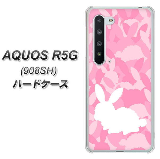 Softbank アクオス R5G 908SH 高画質仕上げ 背面印刷 ハードケース【AG804 うさぎ迷彩風(ピンク)】