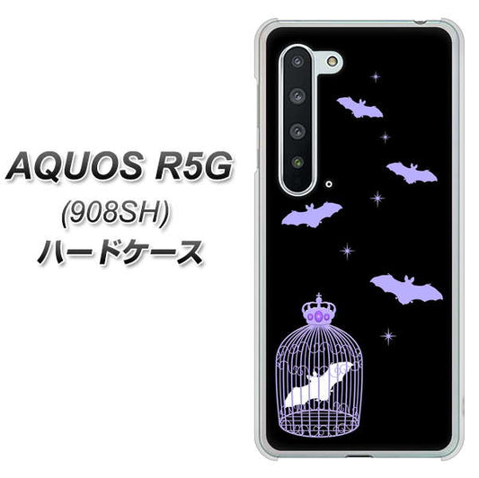 Softbank アクオス R5G 908SH 高画質仕上げ 背面印刷 ハードケース【AG810 こうもりの王冠鳥かご(黒×紫)】