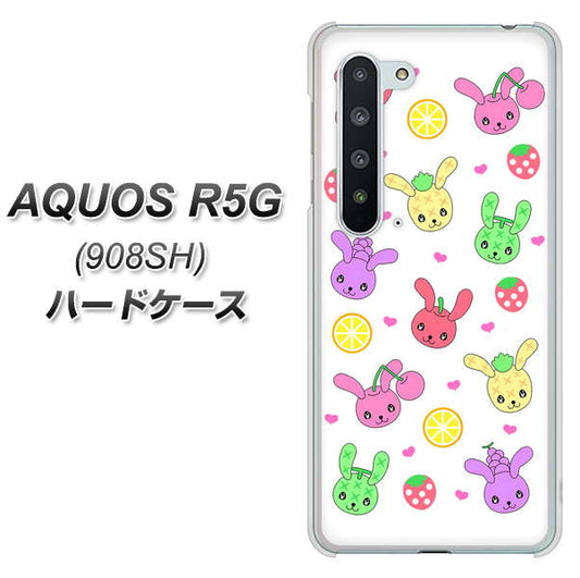 Softbank アクオス R5G 908SH 高画質仕上げ 背面印刷 ハードケース【AG826 フルーツうさぎのブルーラビッツ(白)】