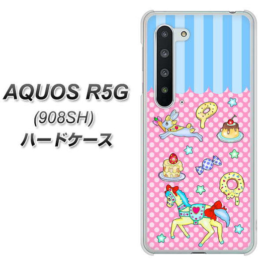 Softbank アクオス R5G 908SH 高画質仕上げ 背面印刷 ハードケース【AG827 メリーゴーランド(ピンク)】