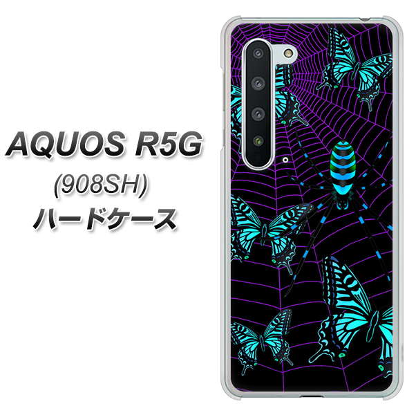 Softbank アクオス R5G 908SH 高画質仕上げ 背面印刷 ハードケース【AG830 蜘蛛の巣に舞う蝶(青)】