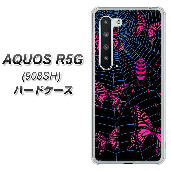 Softbank アクオス R5G 908SH 高画質仕上げ 背面印刷 ハードケース【AG831 蜘蛛の巣に舞う蝶(赤)】