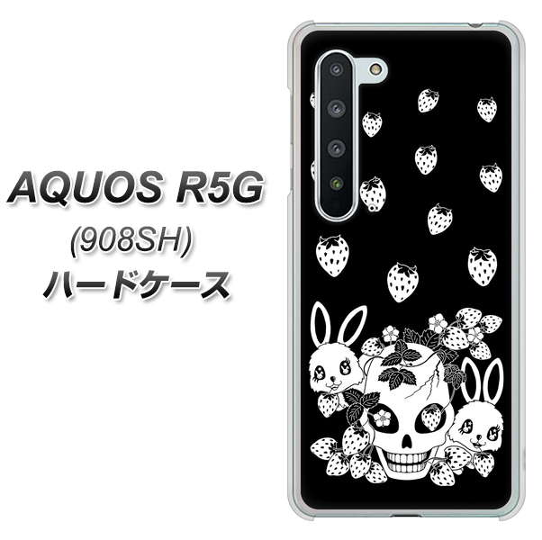 Softbank アクオス R5G 908SH 高画質仕上げ 背面印刷 ハードケース【AG837 苺兎(黒)】