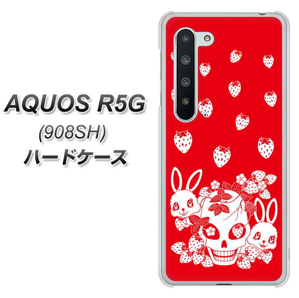 Softbank アクオス R5G 908SH 高画質仕上げ 背面印刷 ハードケース【AG838 苺兎(赤)】