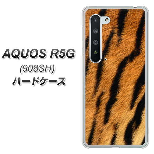 Softbank アクオス R5G 908SH 高画質仕上げ 背面印刷 ハードケース【EK847 虎柄】