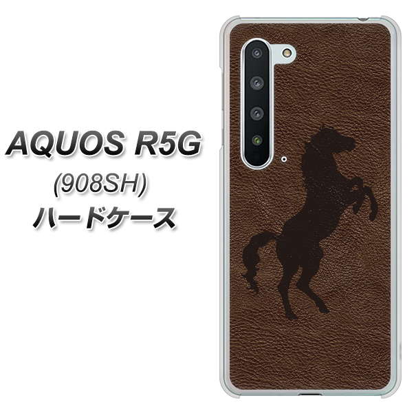 Softbank アクオス R5G 908SH 高画質仕上げ 背面印刷 ハードケース【EK861 レザー風馬】