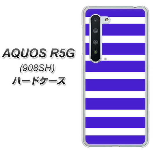 Softbank アクオス R5G 908SH 高画質仕上げ 背面印刷 ハードケース【EK880 ボーダーライトブルー】