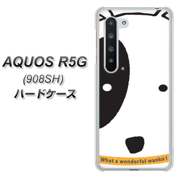 Softbank アクオス R5G 908SH 高画質仕上げ 背面印刷 ハードケース【IA800 わんこ】