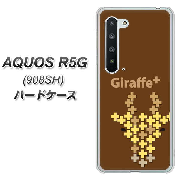 Softbank アクオス R5G 908SH 高画質仕上げ 背面印刷 ハードケース【IA805 Giraffe+】