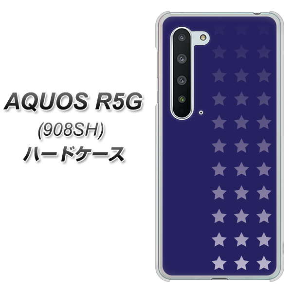 Softbank アクオス R5G 908SH 高画質仕上げ 背面印刷 ハードケース【IB911 スターライン】
