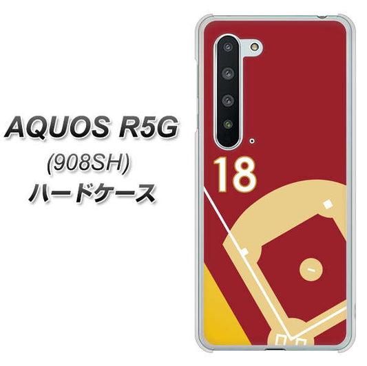 Softbank アクオス R5G 908SH 高画質仕上げ 背面印刷 ハードケース【IB924  baseball_グラウンド】