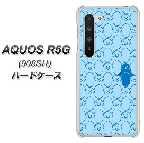 Softbank アクオス R5G 908SH 高画質仕上げ 背面印刷 ハードケース【MA917 パターン ペンギン】