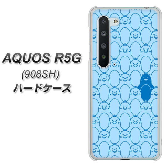 Softbank アクオス R5G 908SH 高画質仕上げ 背面印刷 ハードケース【MA917 パターン ペンギン】