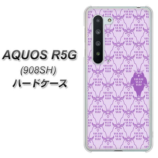 Softbank アクオス R5G 908SH 高画質仕上げ 背面印刷 ハードケース【MA918 パターン ミミズク】