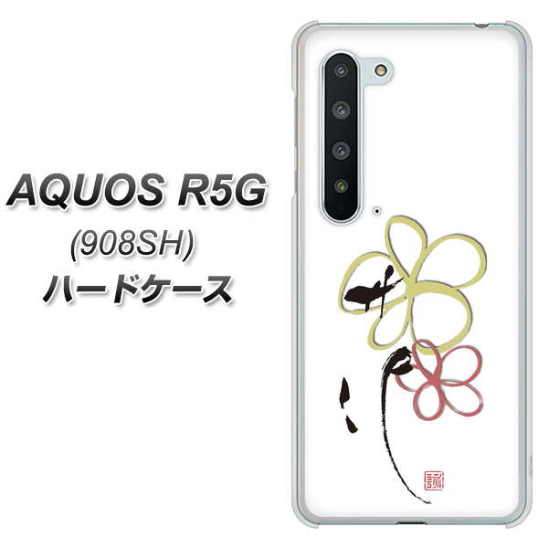 Softbank アクオス R5G 908SH 高画質仕上げ 背面印刷 ハードケース【OE800 flower】