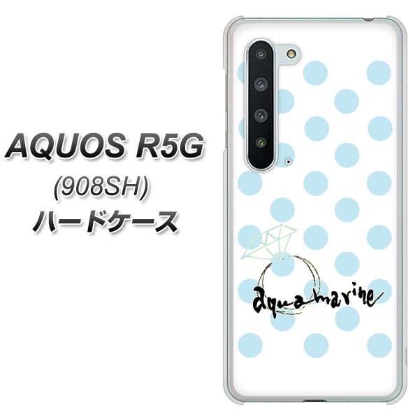 Softbank アクオス R5G 908SH 高画質仕上げ 背面印刷 ハードケース【OE812 3月アクアマリン】