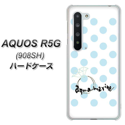 Softbank アクオス R5G 908SH 高画質仕上げ 背面印刷 ハードケース【OE812 3月アクアマリン】