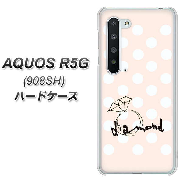 Softbank アクオス R5G 908SH 高画質仕上げ 背面印刷 ハードケース【OE813 4月ダイヤモンド】
