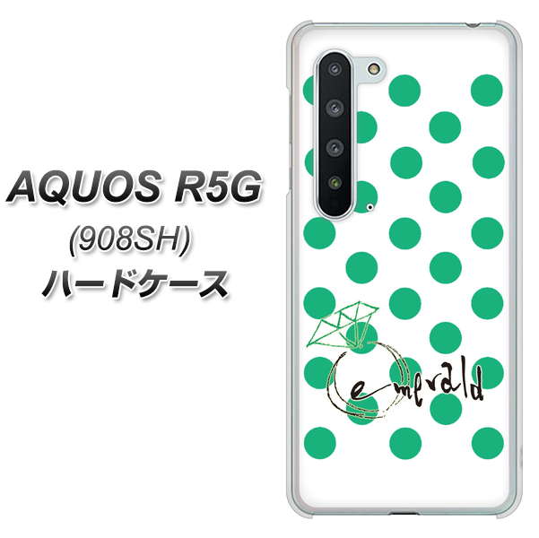 Softbank アクオス R5G 908SH 高画質仕上げ 背面印刷 ハードケース【OE814 5月エメラルド】