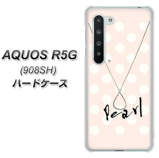 Softbank アクオス R5G 908SH 高画質仕上げ 背面印刷 ハードケース【OE815 6月パール】
