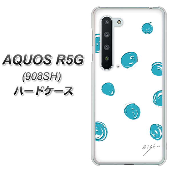 Softbank アクオス R5G 908SH 高画質仕上げ 背面印刷 ハードケース【OE839 手描きシンプル ホワイト×ブルー】