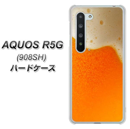 Softbank アクオス R5G 908SH 高画質仕上げ 背面印刷 ハードケース【VA855 ジョッキ生(ビール)】