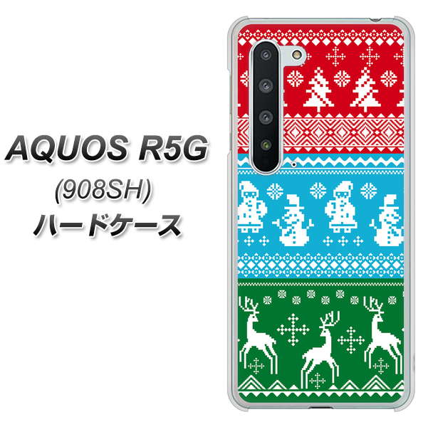 Softbank アクオス R5G 908SH 高画質仕上げ 背面印刷 ハードケース【XA807 X'masモチーフ】