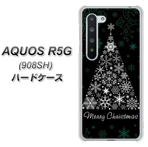 Softbank アクオス R5G 908SH 高画質仕上げ 背面印刷 ハードケース【XA808 聖なるツリー】
