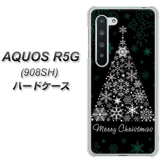 Softbank アクオス R5G 908SH 高画質仕上げ 背面印刷 ハードケース【XA808 聖なるツリー】