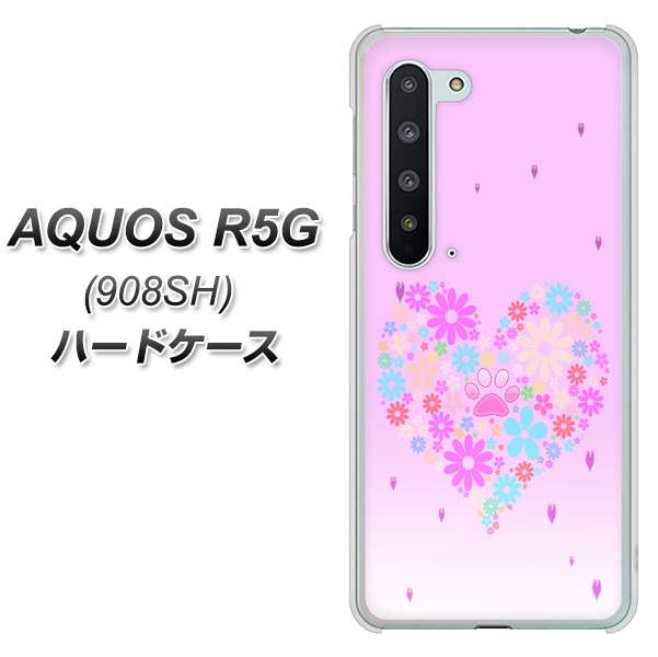 Softbank アクオス R5G 908SH 高画質仕上げ 背面印刷 ハードケース【YA959 ハート06】